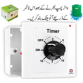 Motor Timer, Timer Switch, Motor Switch, Pump Switch, Water Motor Switch, 120 Min, 30 mint, 60 mint, 15 mint, Switches Timer